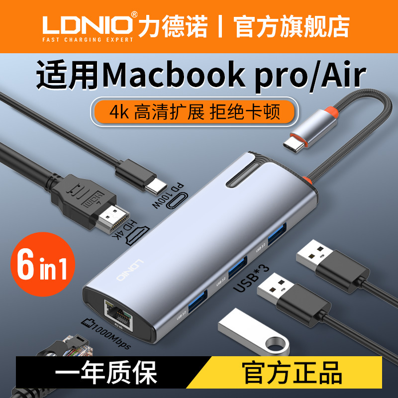 LDNIO five-in-one type-c-port docking station network card hub 6-in-1HDMI 4K Notebook Expansion dock computer