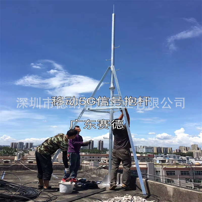 广州深圳电信移动联通专用5G通信信号塔楼顶信号基站抱杆4G信号杆