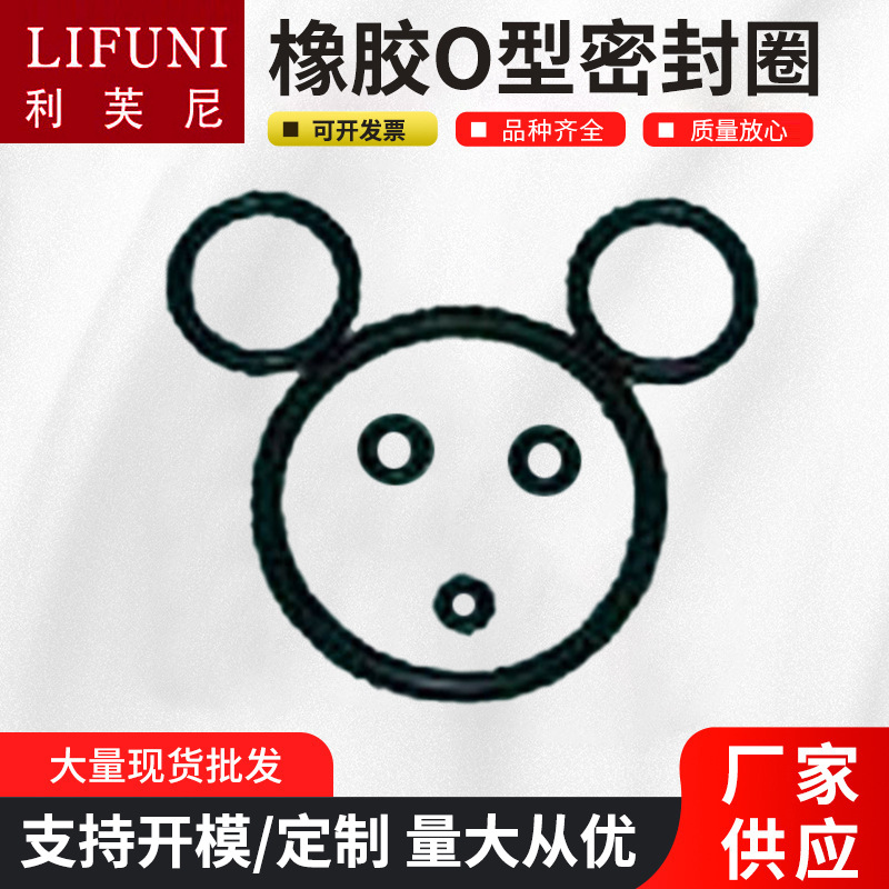 供应耐高温管道阀门防尘用O型圈垫轴用丁腈橡胶O型密封圈