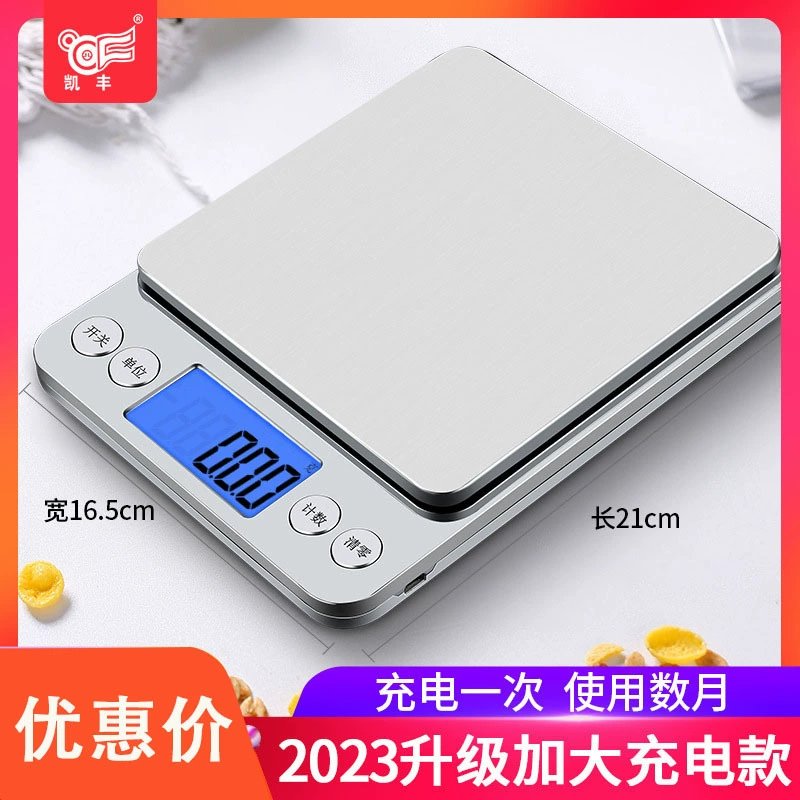 Высокоточные кухонные цифровые весы для выпечки, бытовые маленькие граммы веса 0,01, точные весы для взвешивания продуктов, граммовые весы, коммерческие