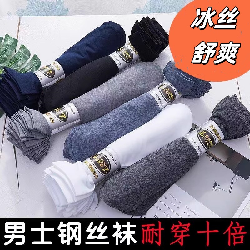 Socks men's stockings men's ultra-thin spring and summer breathable ice silk socks deodorant black sports men's socks autumn