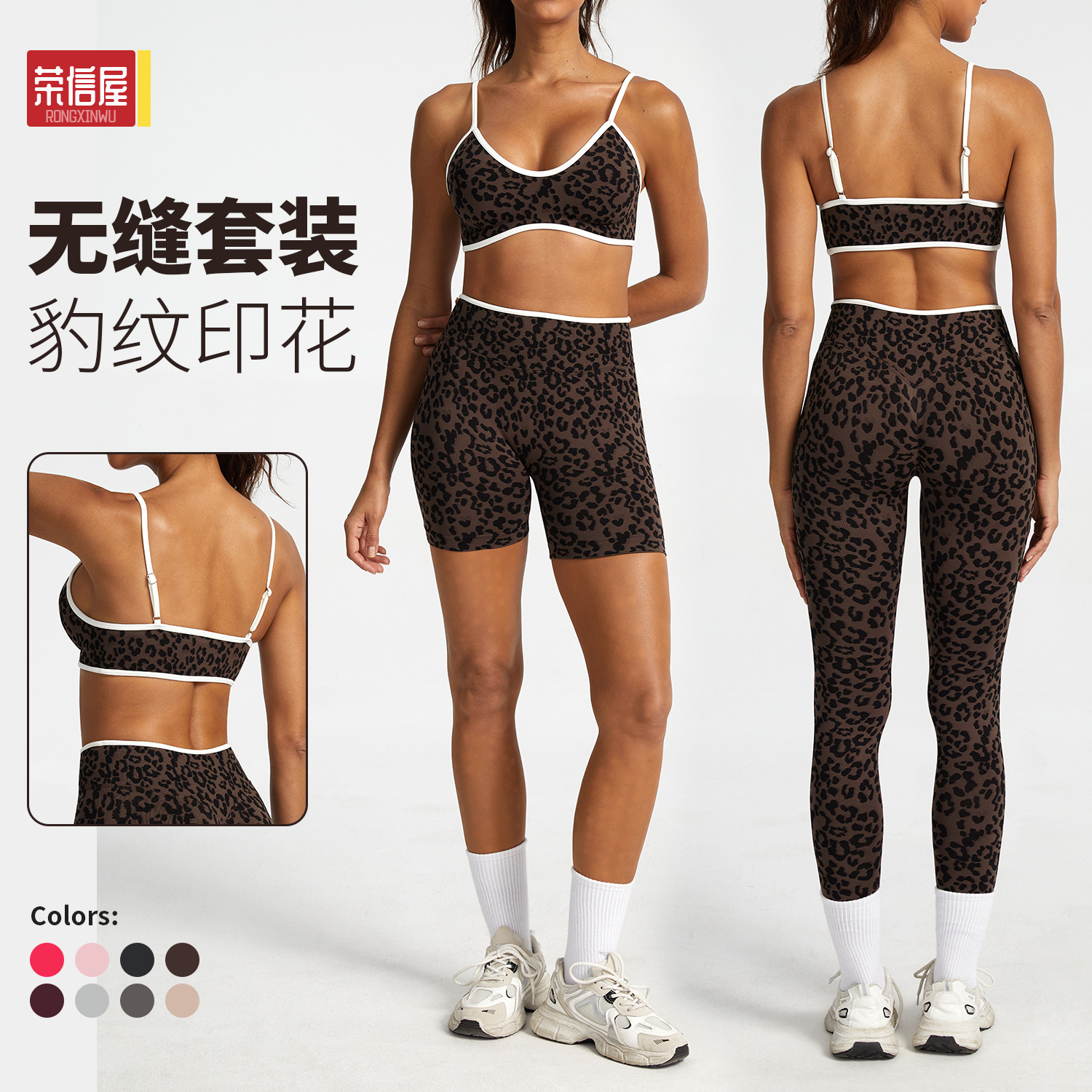 Cross-border European and American leopard print seamless yoga set, butt-lifting tight-fitting fitness wear, backless sports bra and yoga pants