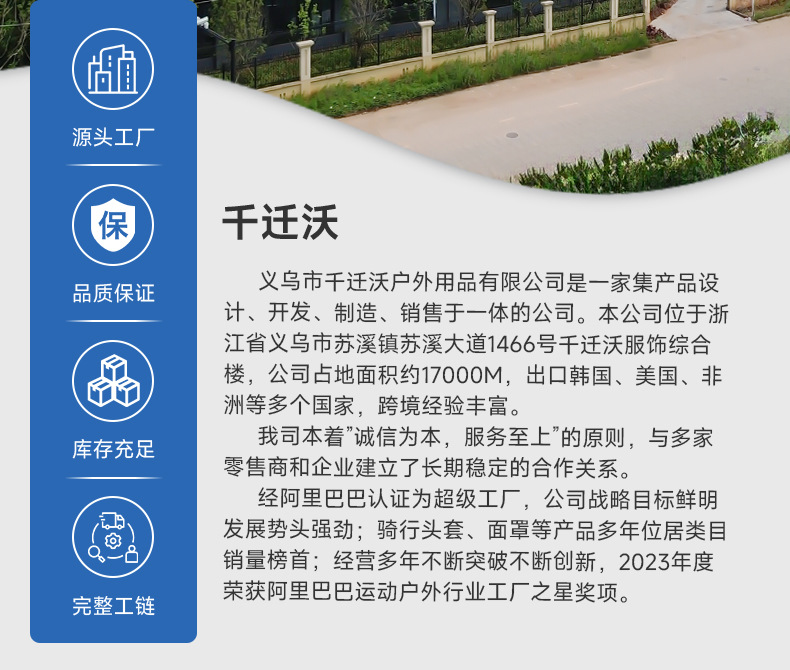 详情首页千迁沃服饰_02