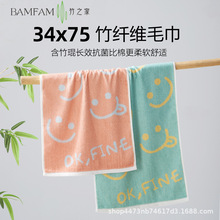 批发竹纤维洗脸毛巾家用吸水速干防臭不掉毛柔软亲肤干发巾手巾