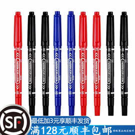 天卓TP89170批发小双头记号笔多功能水性笔彩色笔勾线笔可印logo