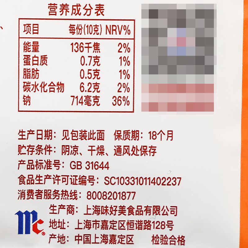 味好美新奥尔良烤翅调料35克3.jpg