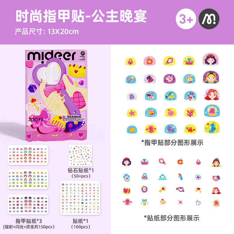 Mideer プリンセスミル ファンタジーガール タトゥー ネイルステッカーセット ガーデンエルフ ネイルアートステッカーのフルセット|undefined