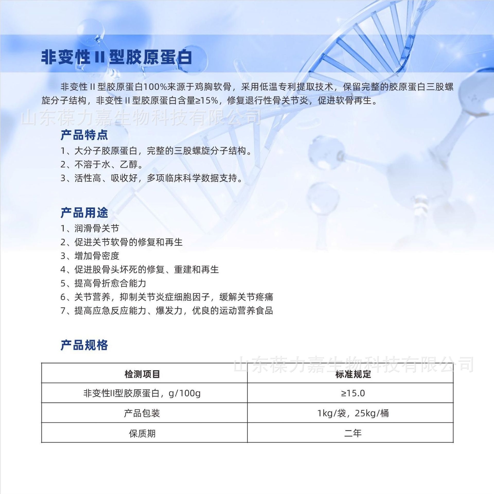 01 非变性 副本.jpg