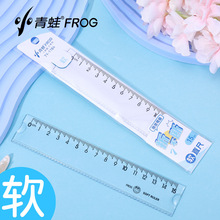 小青蛙20cm大数字尺子带波浪线透明尺软尺直尺高透清晰可弯曲批发
