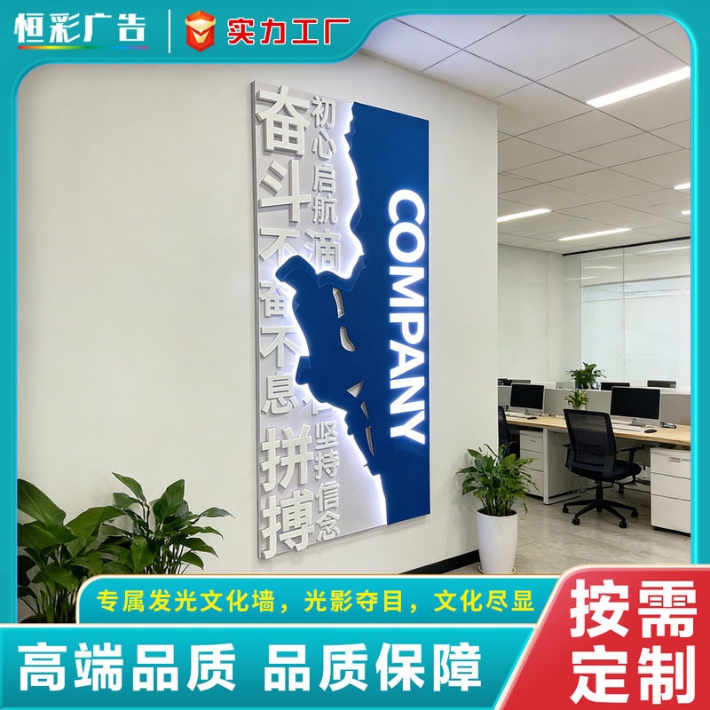 Customized Luminous Corporate Image Wall, Cultural Wall, Exhibition Hall, Luminous Business Map, Photo Background, Stainless Steel Honor Wall Customized Luminous Corporate Image Wall, Cultural Wall, Exhibition Hall, Luminous Business Map, Photo Background, Stainless Steel Honor Wall
