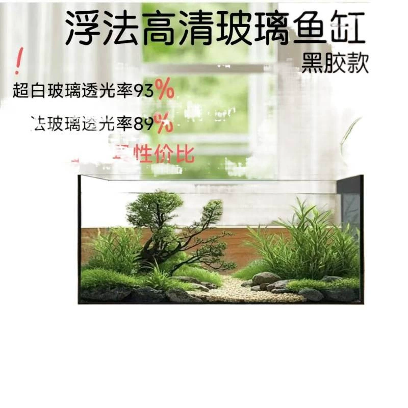 Glass aquarium