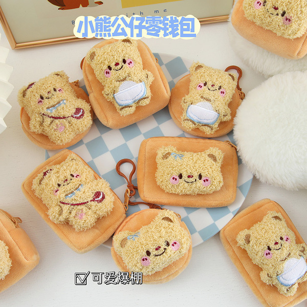 Cartoon cute small wallet