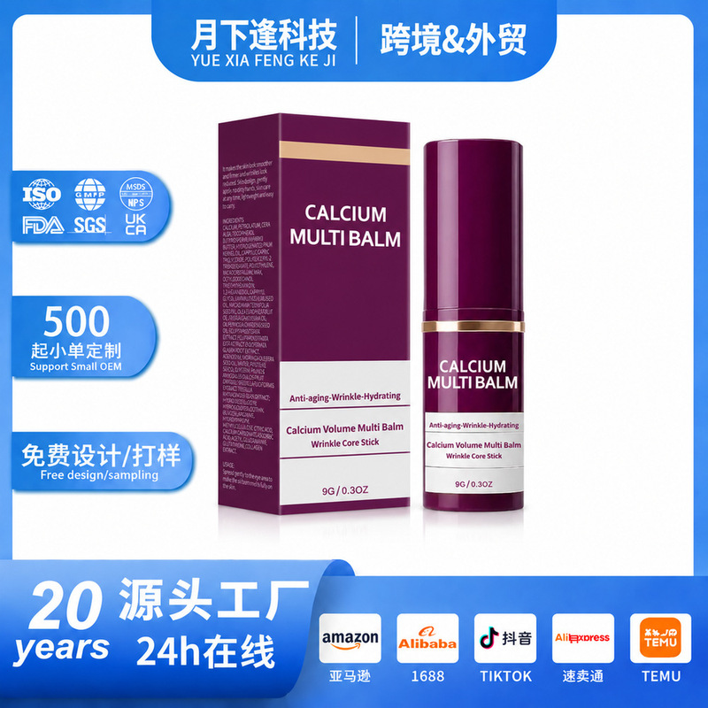 Cross-border best-selling Calcium Multi Balm, a facial collagen moisturizing stick Cross-border best-selling Calcium Multi Balm, a facial collagen moisturizing stick