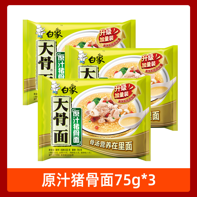白象のインスタントラーメンの桶にカップラーメンを入れます。|undefined