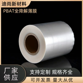 功能薄膜;降解薄膜;包装薄膜