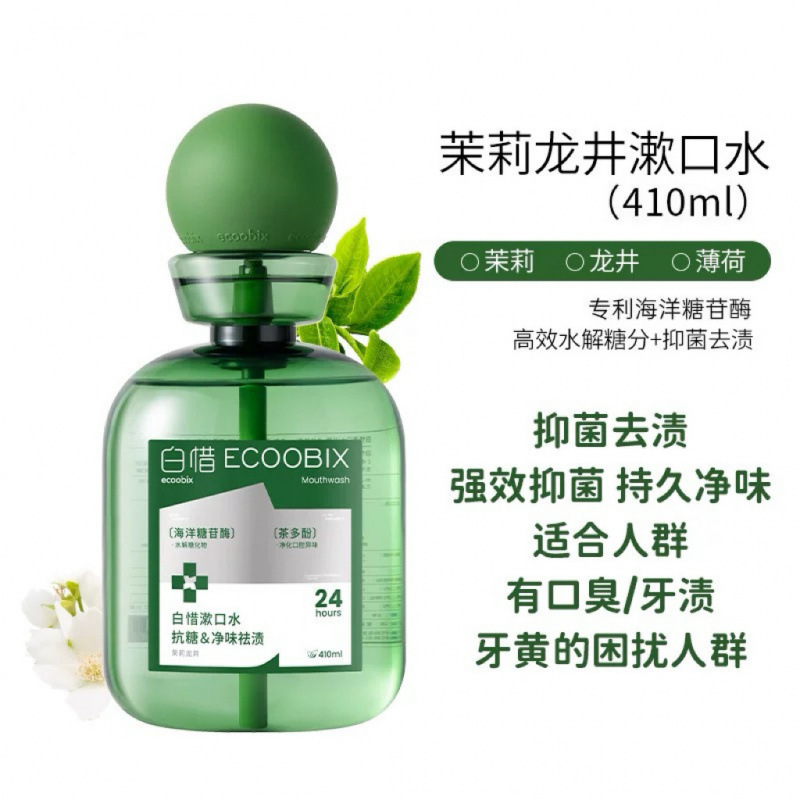 Baixi 抗糖マウスウォッシュ歯磨き粉マウススプレーは、口臭をさわやかにし、香りが残り、マイルドで刺激がなく、口をきれいにし、臭いを除去します。|undefined
