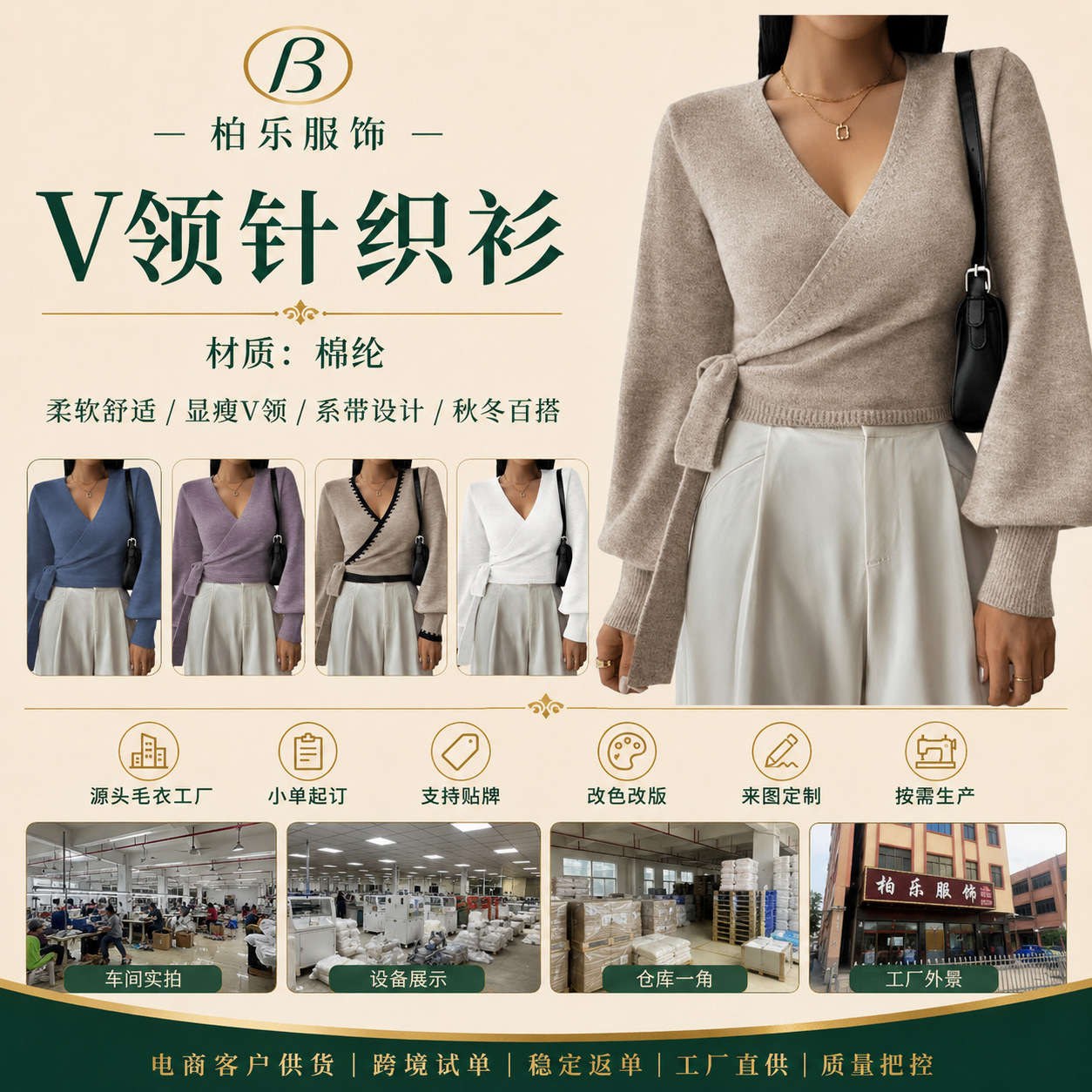 亚马逊定制欧美时尚交叉V领针织毛衣短上衣女性感秋冬打底毛衣