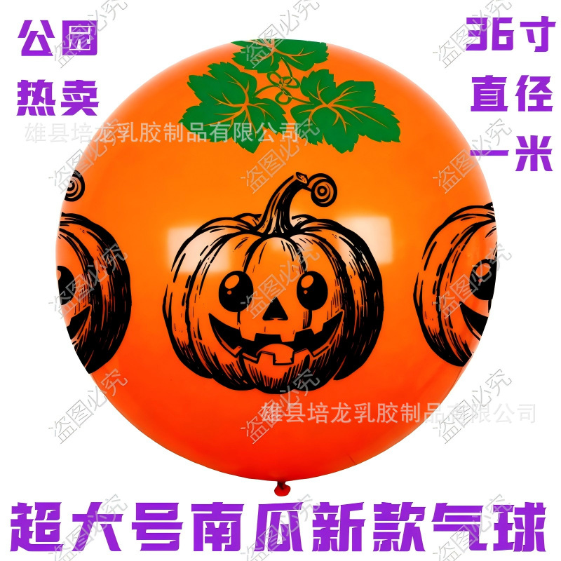 36인치 35g 완벽한 원형 주황색 호박 (리본 포함) 10개입