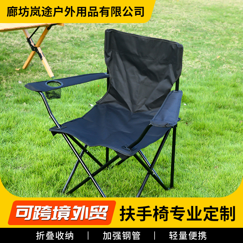 Outdoor Folding Chair Camping Portable Backrest Armrest Folding Chair Camping Fishing Stool Oxford Cloth Beach Chair