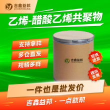 ϩ-ϩ 24937-78-8 ߻EVA֬zTϼ