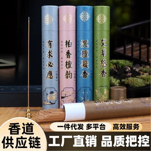 Natural Thine-incense Sandalwood Incense Aromatherapy wort Goose Pear Shed Incense Household Indoor Mosquito Repellent, Deodorant and Hygienic Incense