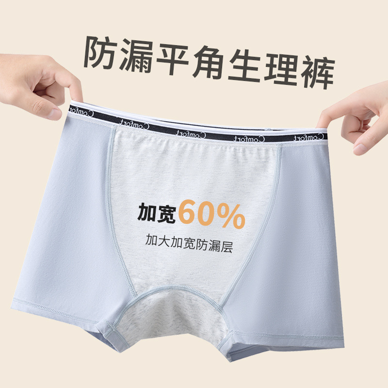 Pure Cotton Plus-Size Menstrual Panties for Women, Period Boxer Briefs, Anti-Leakage, Antibacterial, Two-In-One Safety Shorts