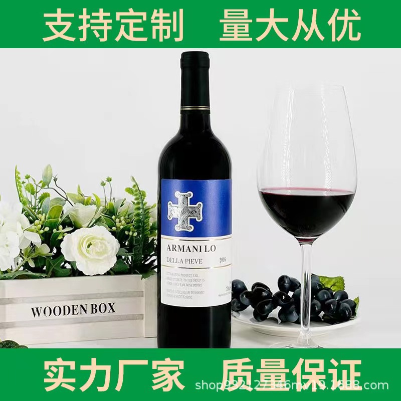 源头厂家红酒批发保证正品支持代理奥诗蒂干红葡萄酒