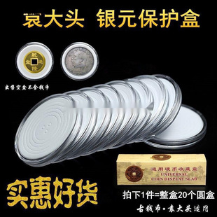 Silver Dollar Protection Collection Yuan Datou Coins Adjustable Shell Box Storage Round Box Silver Dollar Empty Box Bronze Silver Coin Commemorative Coin
