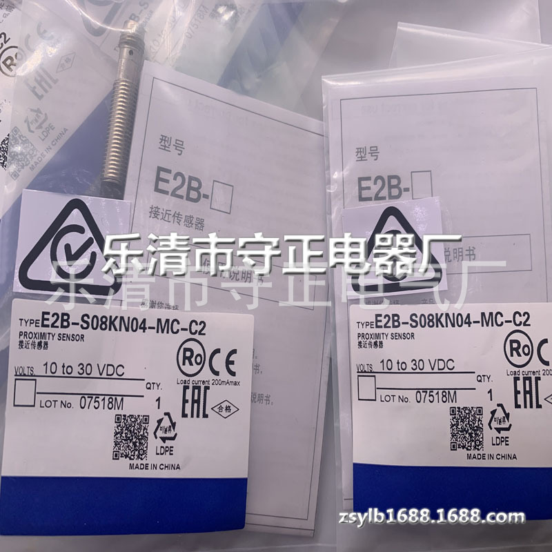 全新传感器E2B-S08KN04-MC-C2接近开关 质保一年