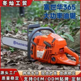 其他园林工具;油锯;割草机