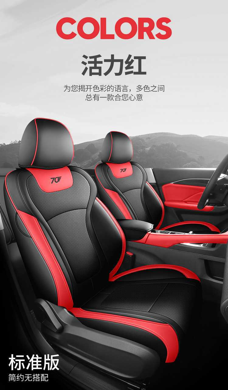 2026 model 25 Bestune B70 dedicated car seat covers, fourth generation 4/third generation 3 Longyao edition, all-season full-coverage seat cushions