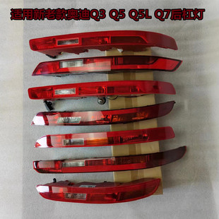 �m���m�ÊW��Q3 Q5 Q5L Q7��ܟ����U�ܟ���β����܇�����F����