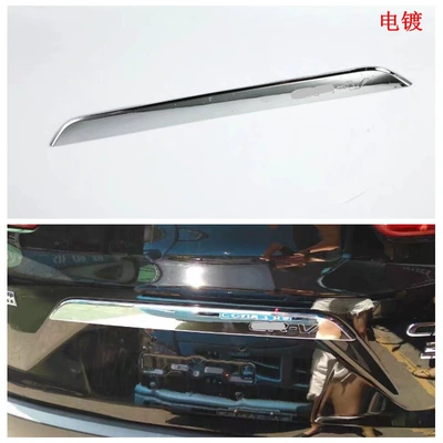 Şüşə kənarı xromları/moldingləri, Strip Rear Bars Trim Sticker - electroplating-lower-lower-trimlower-right-mark1m