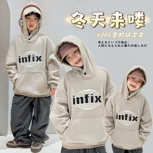 LZPP潮童2025冬款男童加绒卫衣中大童复合绒帽衫亲子绒衫连帽上衣