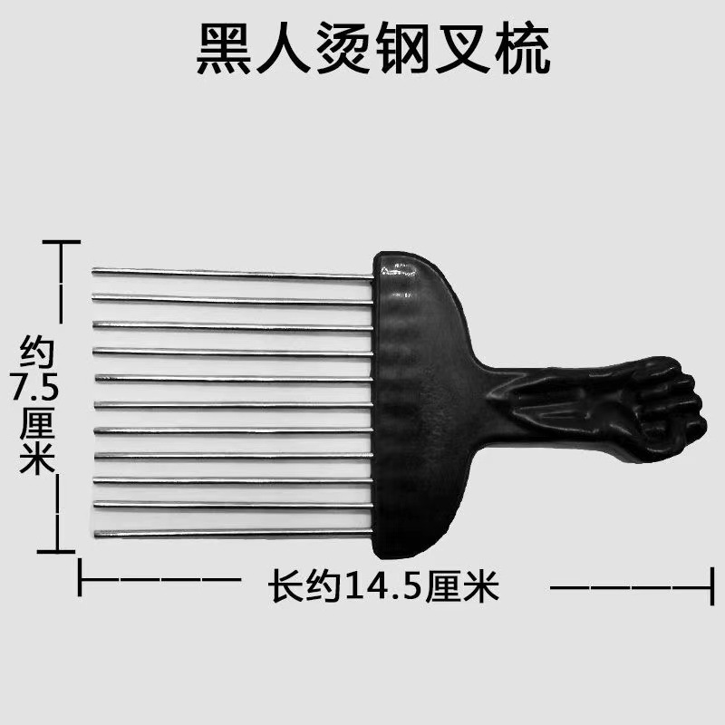 1 peine de tenedor de acero