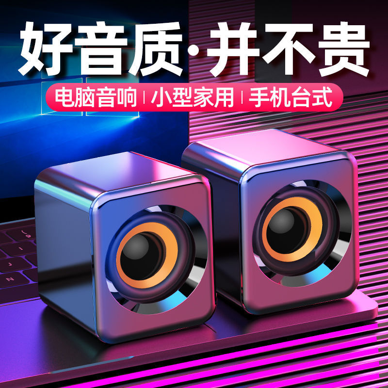 Laptop desktop computer audio home multimedia speaker wired mini…
