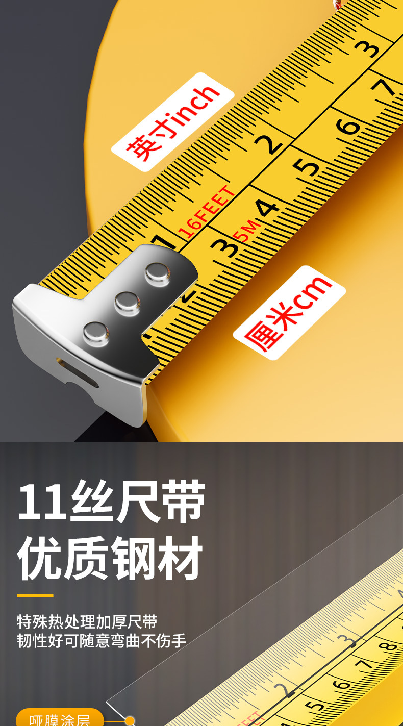 202411透明卷尺---副本_05