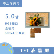 ��������5.0��TFTҺ����800*480�c�����LCD�@ʾ���Ɏ�CTP RTP