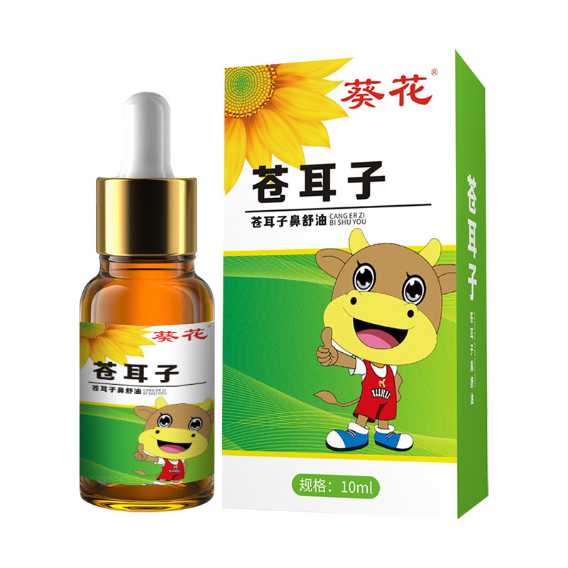 葵花蒼耳子鼻油メーカー鼻乾鼻塞鼻通草本植鼻舒保健液蒼耳子鼻保護油|undefined