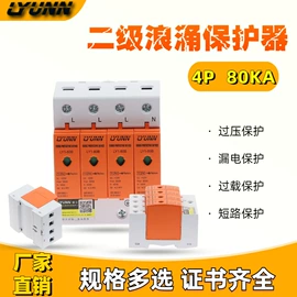 防雷器;防雷箱