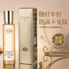 VEYU帝皇蜂时光金钥抗皱精华水提拉紧致清爽易吸收面部护理爽肤水