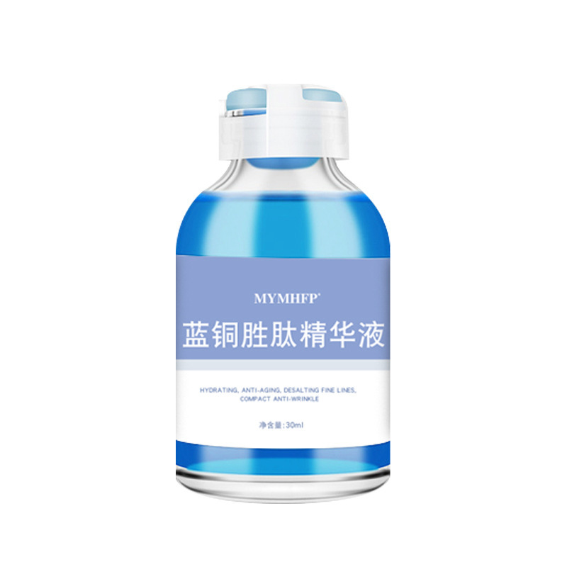 MYMHFP蓝铜胜肽精华液舒缓肌肤抗皱紧致滋润补水保湿提亮改善细纹|undefined
