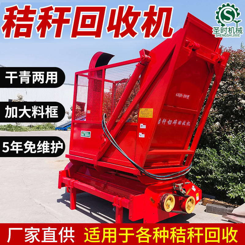 稻草秸秆切碎收集机 干湿农作物秸秆回收机二次粉碎回收机带料仓