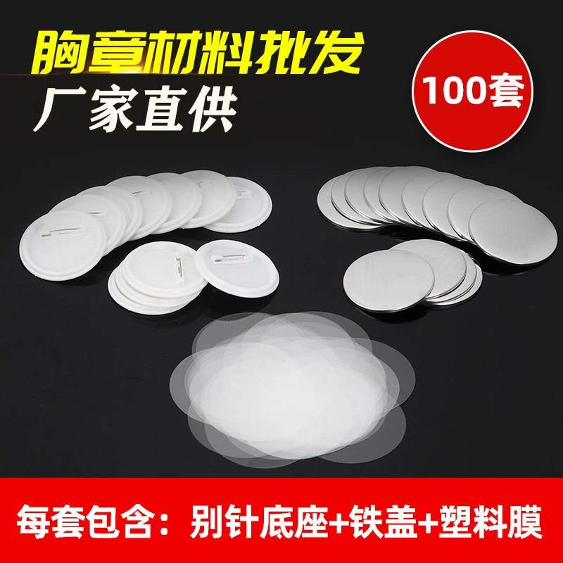 Материал для значков-заколок из жести 58 мм, высокоэластичный, заготовки для значков-заколок, аксессуары для изготовления значков, оптовая продажа от производителя