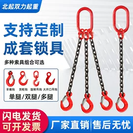 G80锰钢起重链条吊索具怎么选？多吨位吊装指南