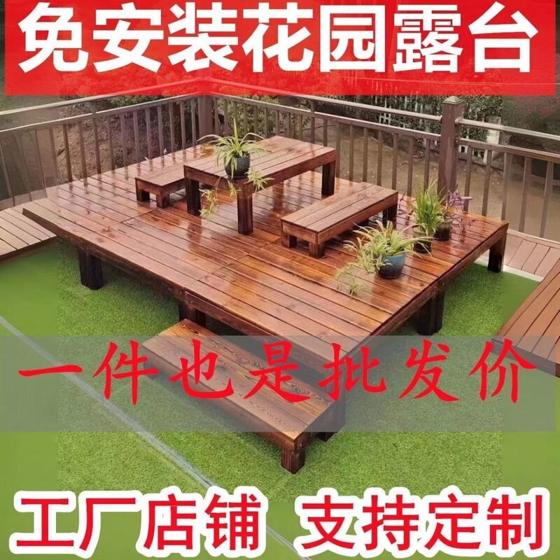 Outdoor anti-corrosion wood flooring for balconies, courtyards, leisure spaces, solid wood platforms, garden tatami steps, waterproof platforms for setting up stalls Outdoor anti-corrosion wood flooring for balconies, courtyards, leisure spaces, solid wood platforms, garden tatami steps, waterproof platforms for setting up stalls
