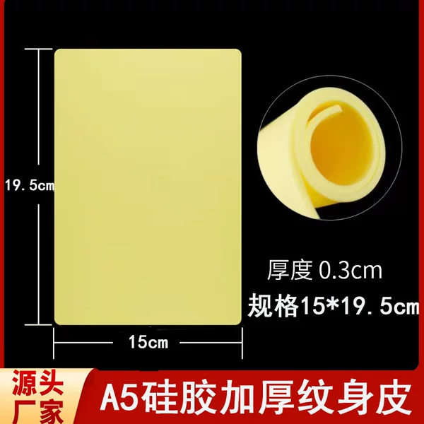 Tattoo Thickened Practice Leather Embroidery Practice Leather Eyebrow Eyes Lip Blank Practice Leather Silicone Leather Cross Border Leather Double Sided Available