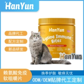 狗狗保健品;强化免疫;猫猫保健品