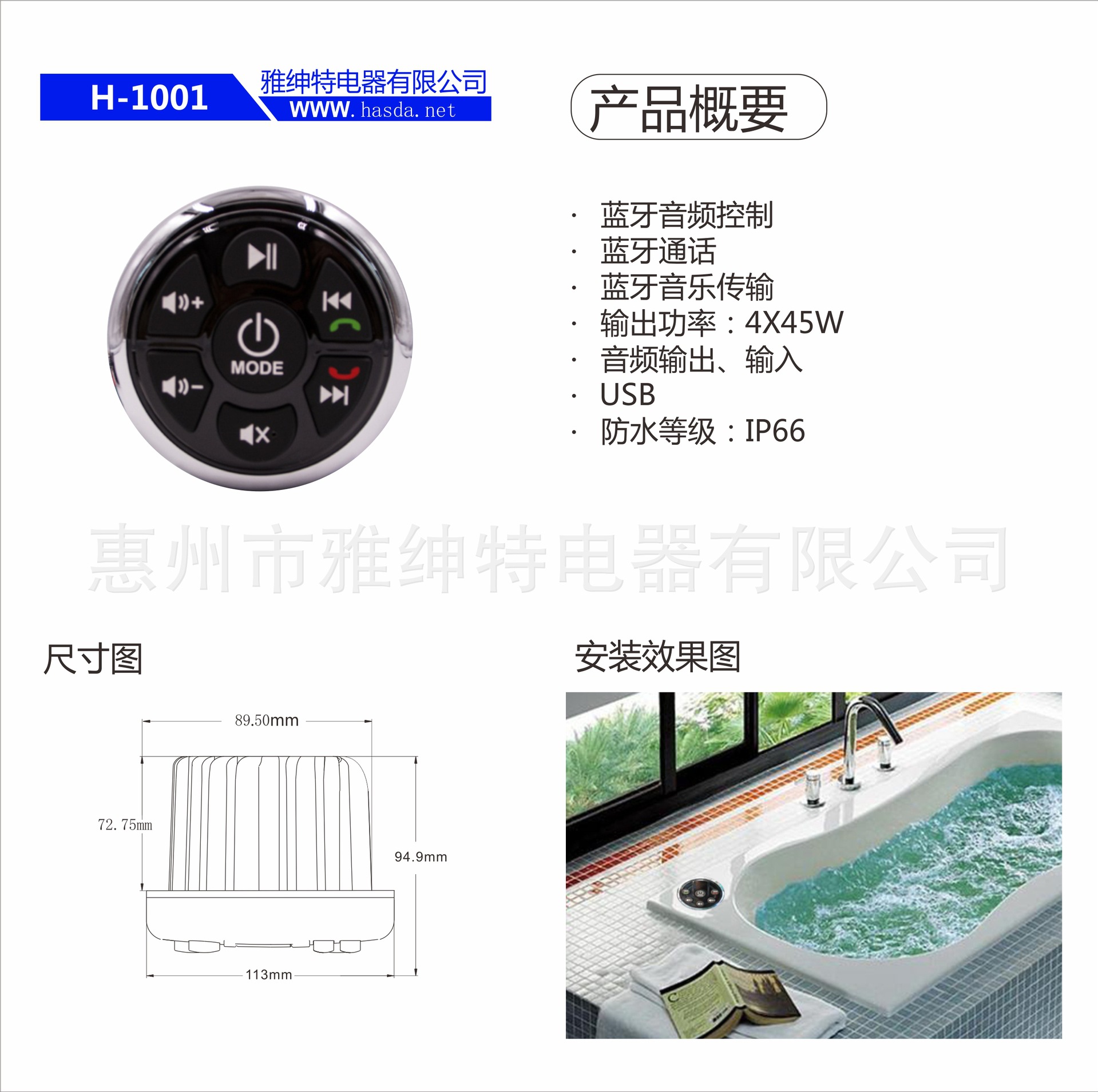 MP3 waterproof Bluetooth phone player RV yacht motorboat fishing boat golf cart use installation