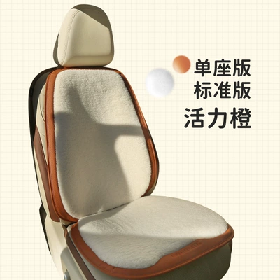 Seat Cushion Winter Cashmere High-End: Wool pad - vibrant-orange-ljj-leather-and-wool-single-seat